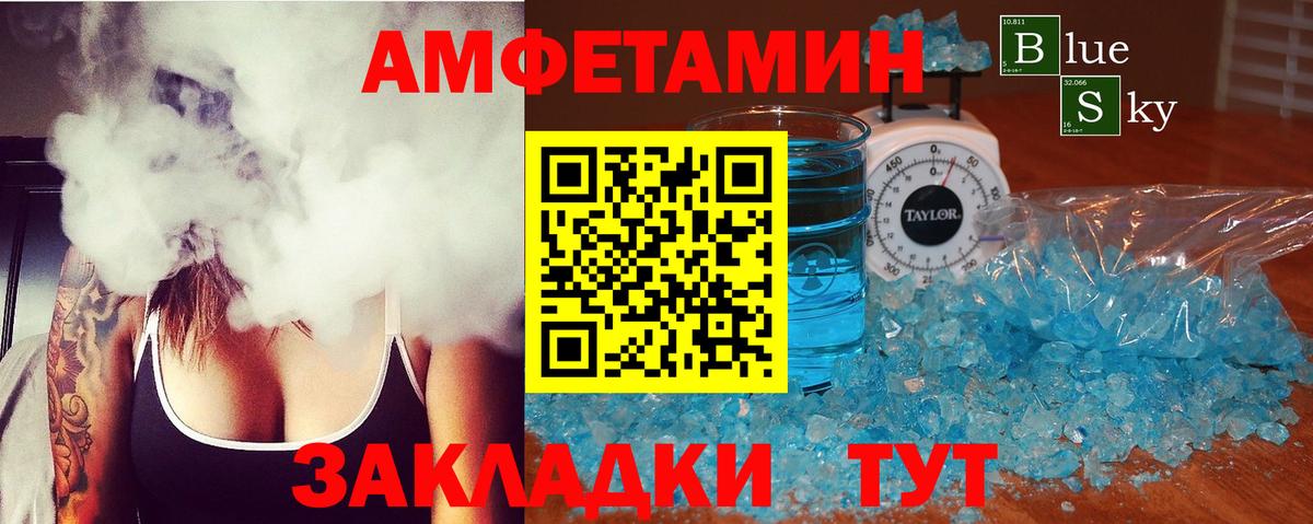 АМФЕТАМИН 98%  Вход с VPN  АМФ  Кимры  Амфетамин 