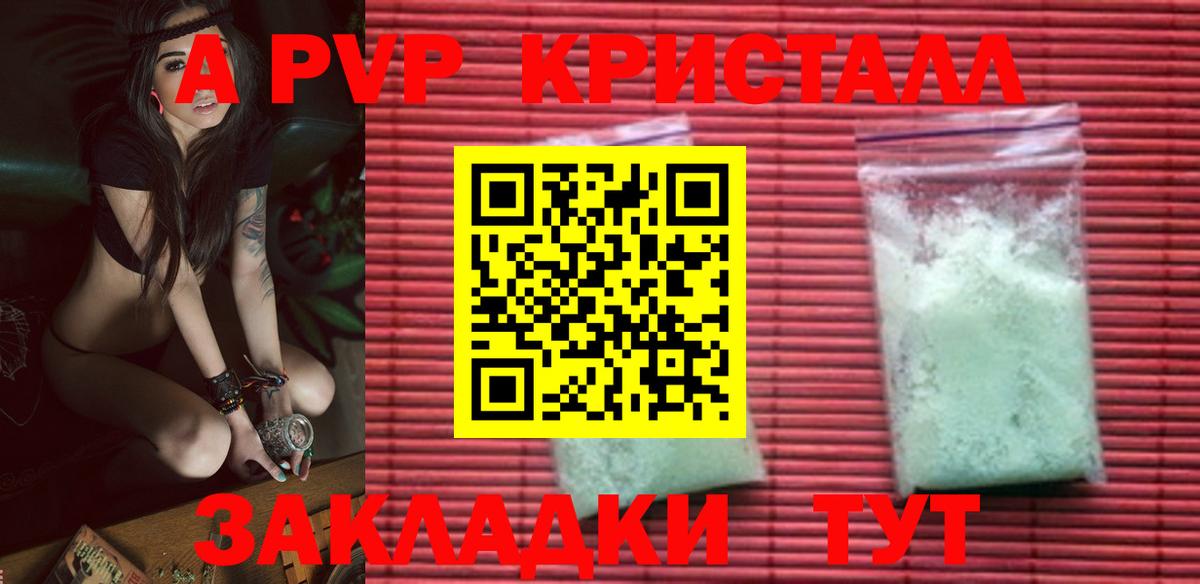Кимры  A-PVP крисы CK  наркота  Вход с VPN  А ПВП 