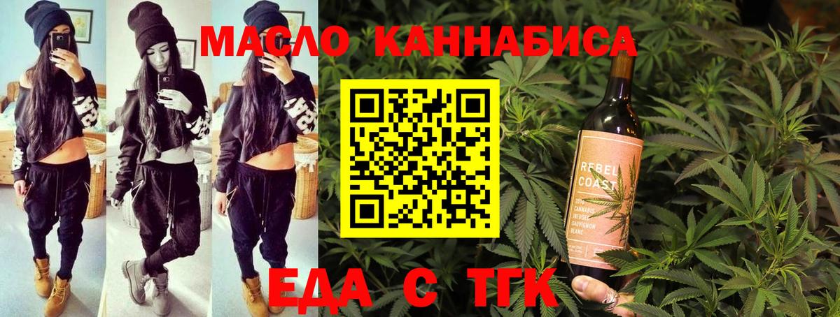 Еда ТГК конопля  Вход с VPN  Кимры 
