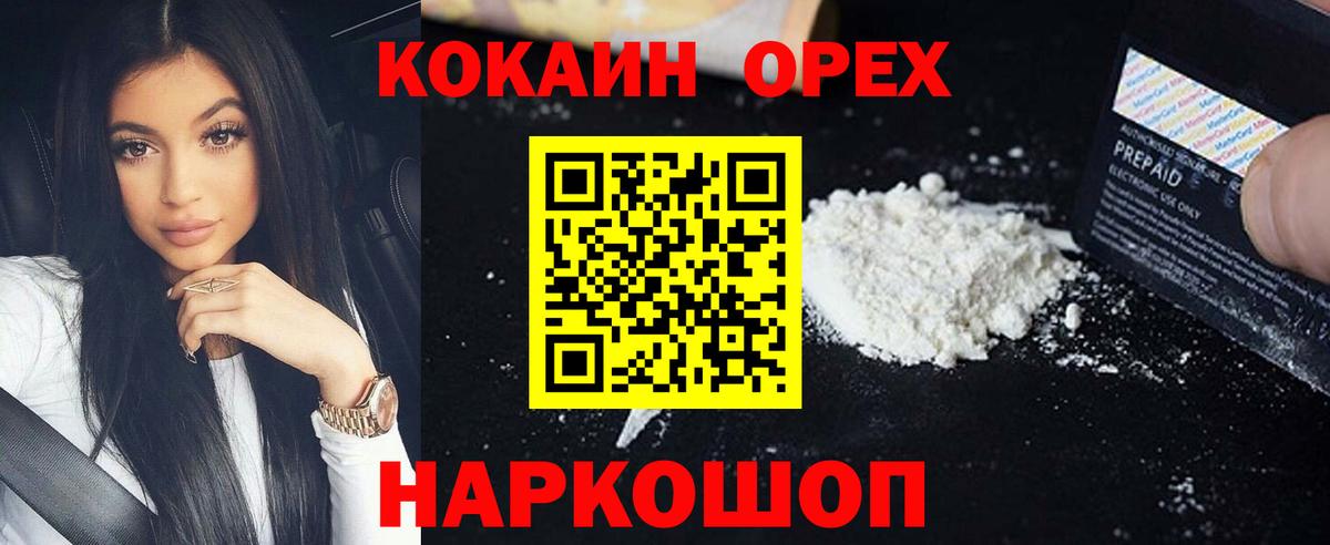 Cocaine 99%  Кокаин Колумбийский  COCAIN  Кимры  Вход с VPN 