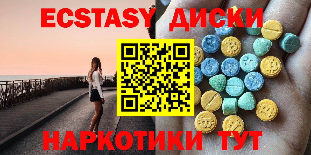 ЭКСТАЗИ  Вход с VPN  Кимры  ЭКСТАЗИ TESLA 