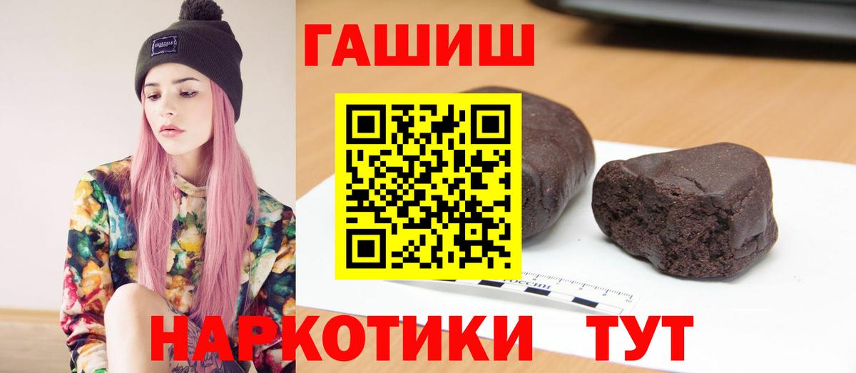 ГАШИШ гарик  ГАШИШ AMNESIA HAZE  Гашиш  Кимры  Вход с VPN 