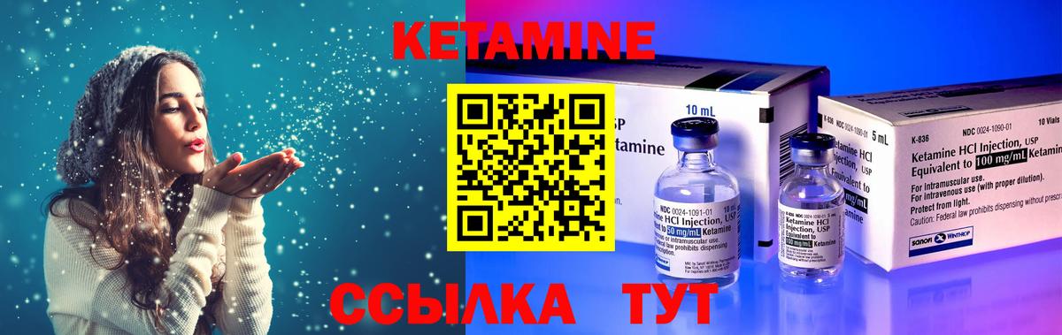 КЕТАМИН ketamine Кимры