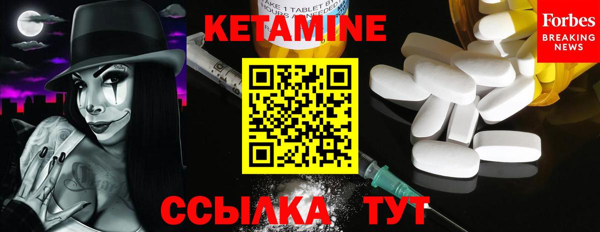Кимры  КЕТАМИН VHQ  Вход с VPN  Кетамин VHQ 