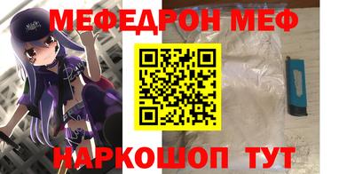 мяу мяу кристалл Коммунар