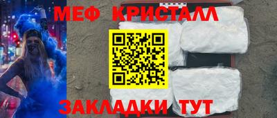 мяу мяу кристалл Коммунар