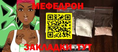 мяу мяу кристалл Коммунар
