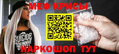 мяу мяу кристалл Коммунар