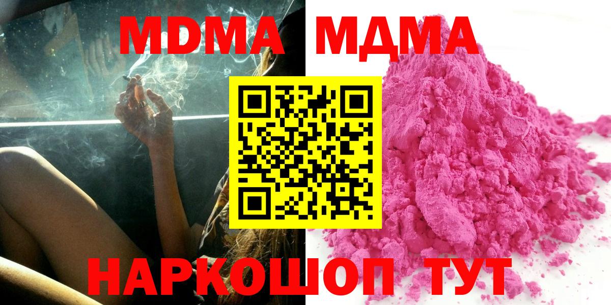 МДМА VHQ Кимры