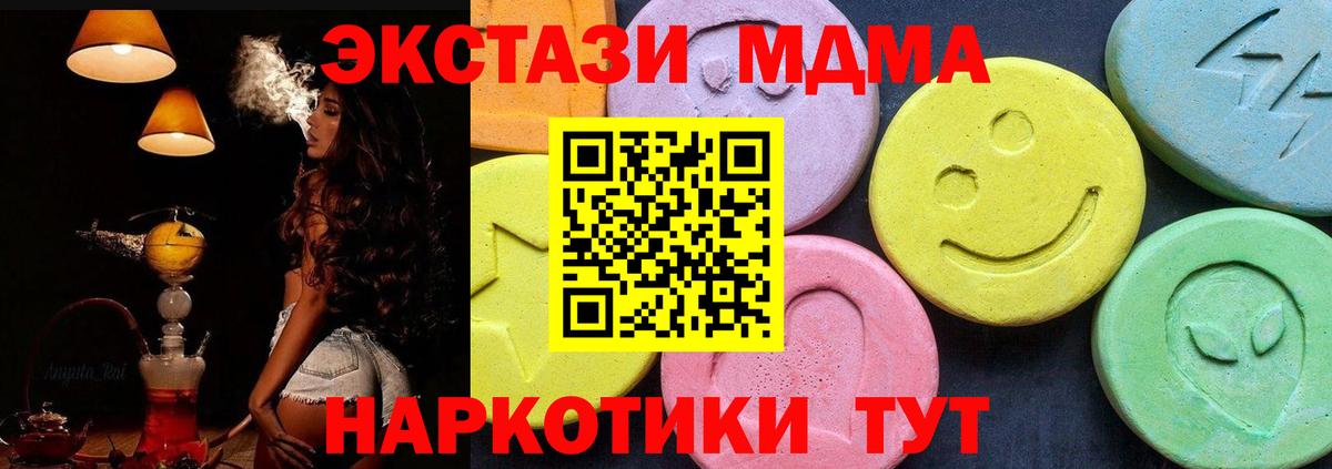 MDMA кристаллы  Вход с VPN  МДМА  Кимры  MDMA crystal 