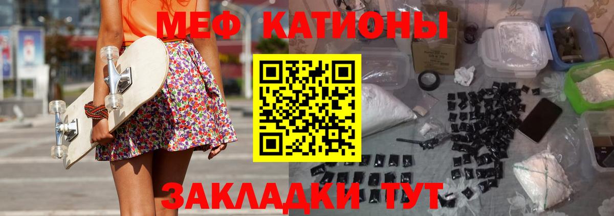 Мефедрон кристаллы Кимры