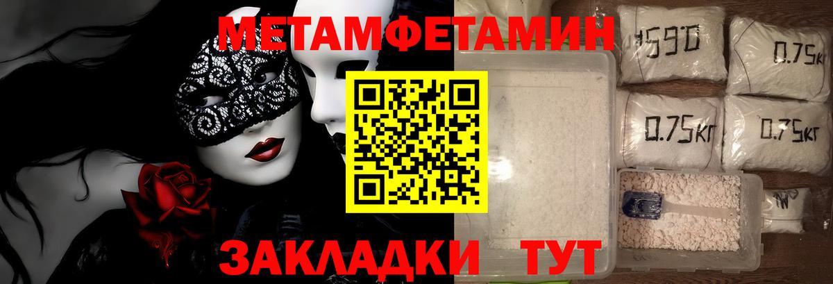 МЕТАМФЕТАМИН мет Кимры